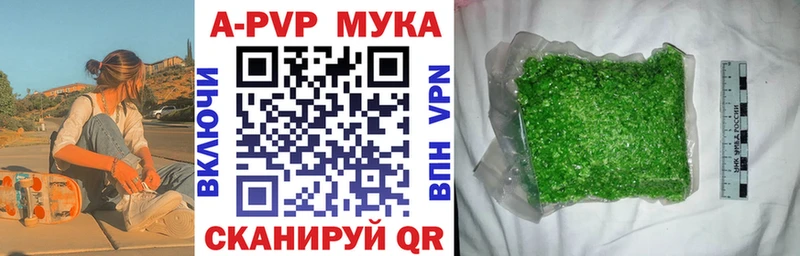A-PVP мука Староминская