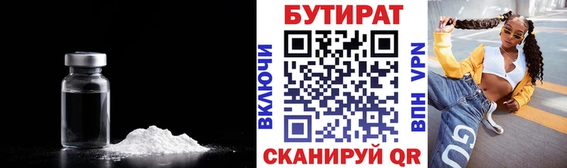 наркошоп  Староминская  darknet как зайти  БУТИРАТ вода 