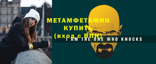 метамфетамин Балабаново
