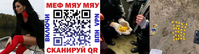 МЕФ кристаллы  где продают наркотики  Староминская 